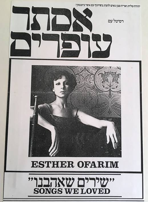 Esther Ofarim - "songs we loved" - 1979
