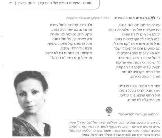 CD with Esther Ofarim
