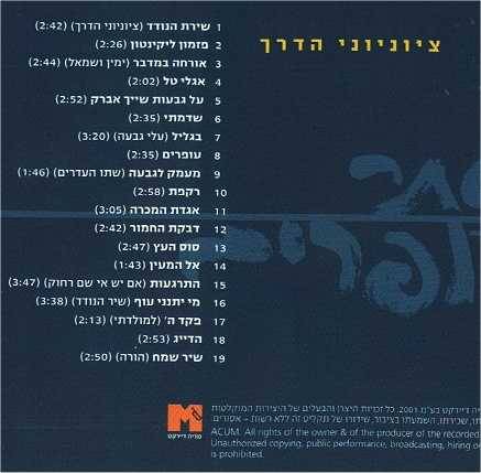 Esther Ofarim - 4-CD-Box of 78 songs - CD II