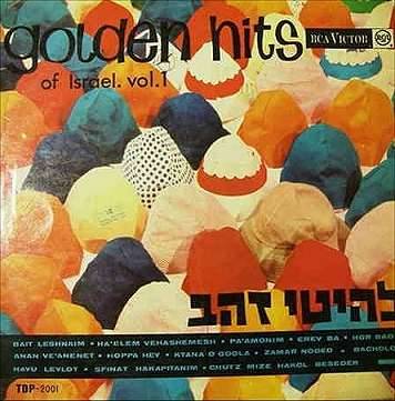 Golden Hits of Israel Vol 1 with Esther & Abi Ofarim