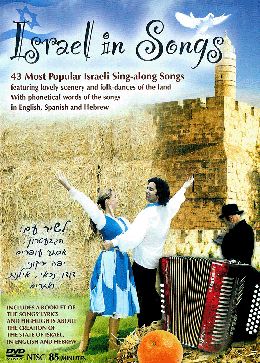 Israel in Songs - DVD with Esther Ofarim - 2005