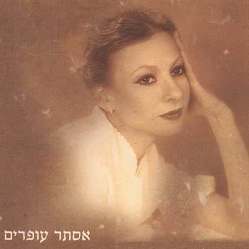 Esther Ofarim - Live in Israel 1977 and 1988