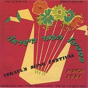 Israel's Song Festival LP of 1961