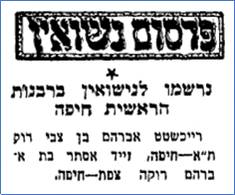 Esther & Abi Ofarim - Marriage announcement