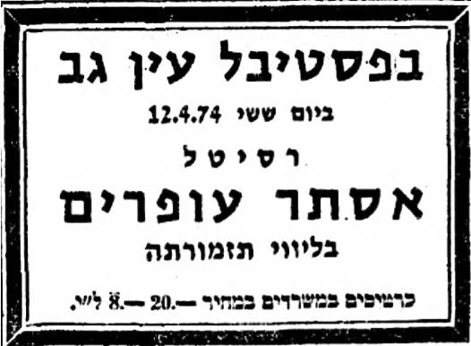 Announcement of the concert