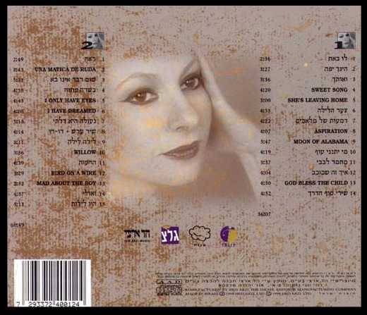 Esther Ofarim - live back cover
