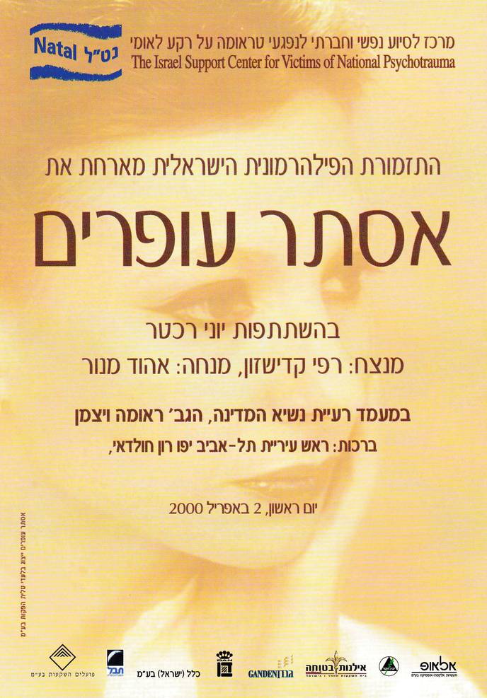 Esther Ofarim in a benefit concert, April 2, 2000, in Tel Aviv.