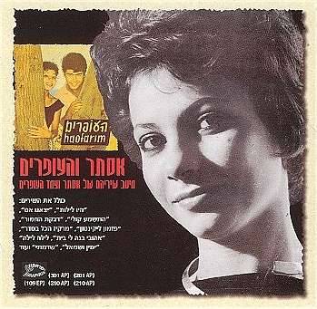 Esther and Abi Ofarim - CD of 2001