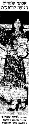 Esther Ofarim