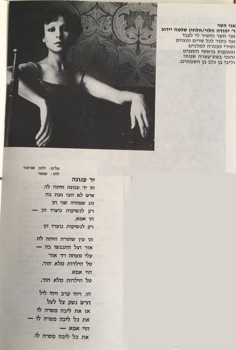 Esther Ofarim - 1977
