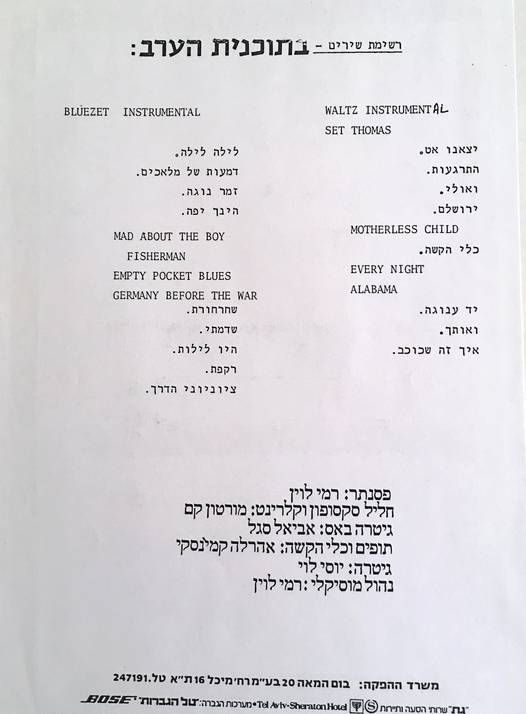 Esther Ofarim - songs we loved - 1979