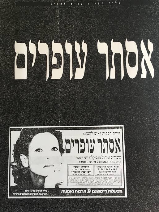 concert announcement, 1988