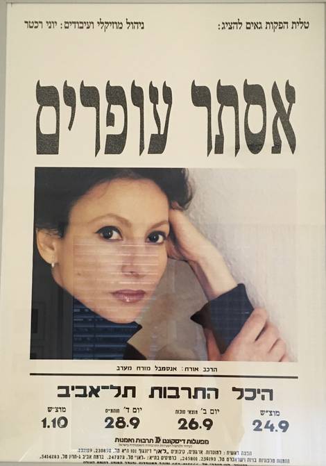 concert announcement, 1988