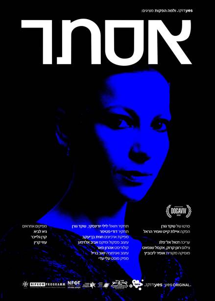 Poster of "Esther"