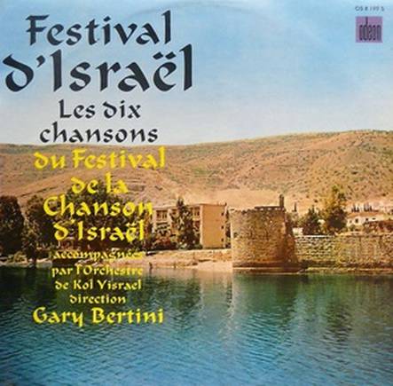 Festival D'Israel, 1961 - with Esther Ofarim