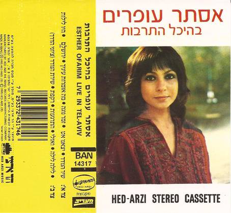 Esther Ofarim -  Live in Tel Aviv - MC released in 1975