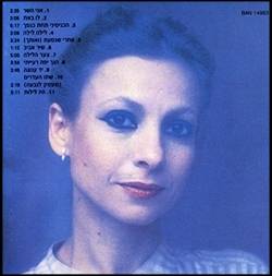 Esther Ofarim - Hebrew Album