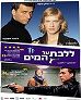 Walk on Water - Movie 2004 - with Esther Ofarim's music